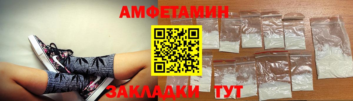 АМФЕТАМИН  Вход с VPN  Ульяновск  АМФ Розовый 