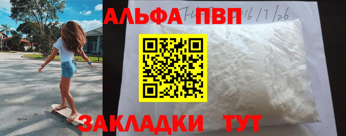 A PVP крисы CK Ульяновск