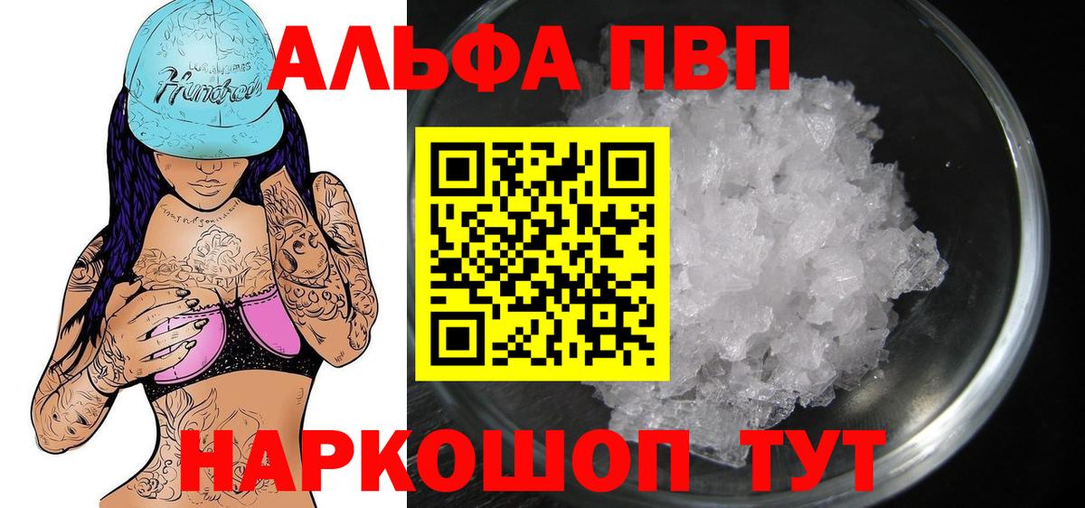 Ульяновск  Alpha PVP  A PVP VHQ  Вход с VPN  Alpha PVP СК  APVP VHQ 