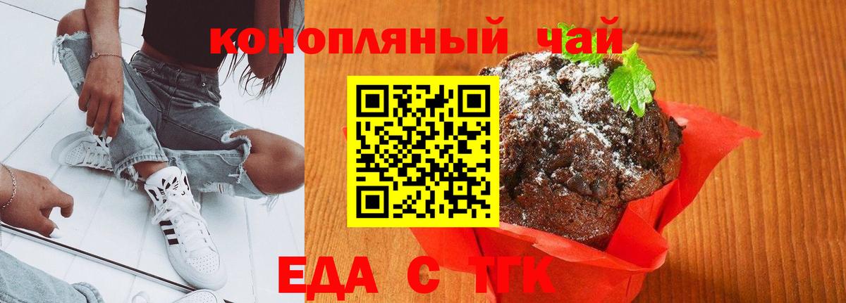 Ульяновск  Canna-Cookies конопля  Вход с VPN 