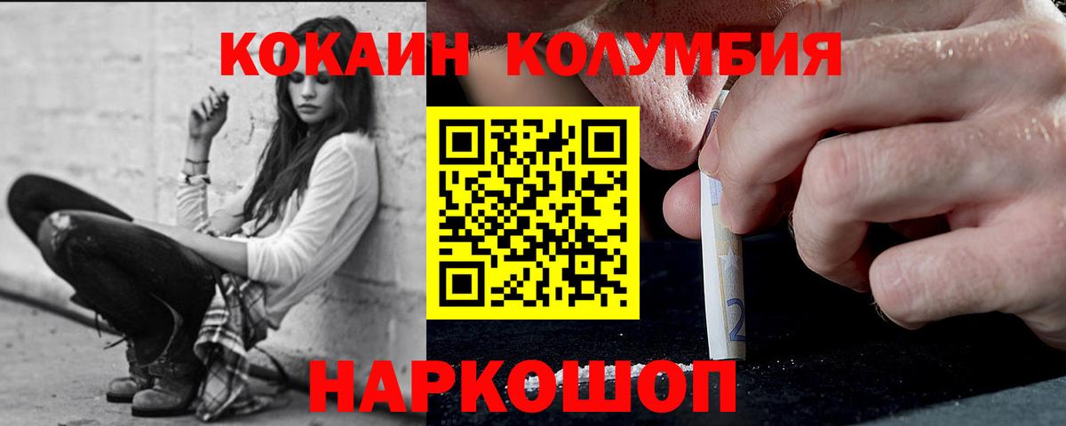 КОКАИН Fish Scale Ульяновск