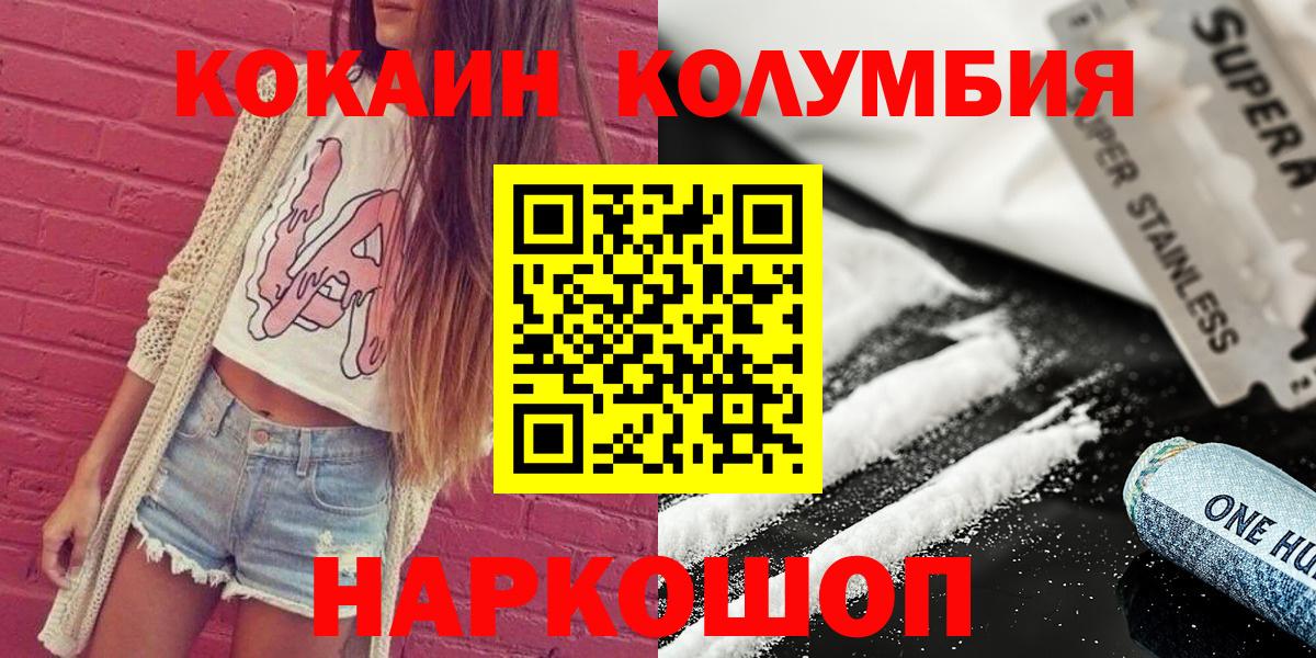 КОКАИН  COCAIN Боливия  Вход с VPN  Ульяновск  COCAIN Эквадор 