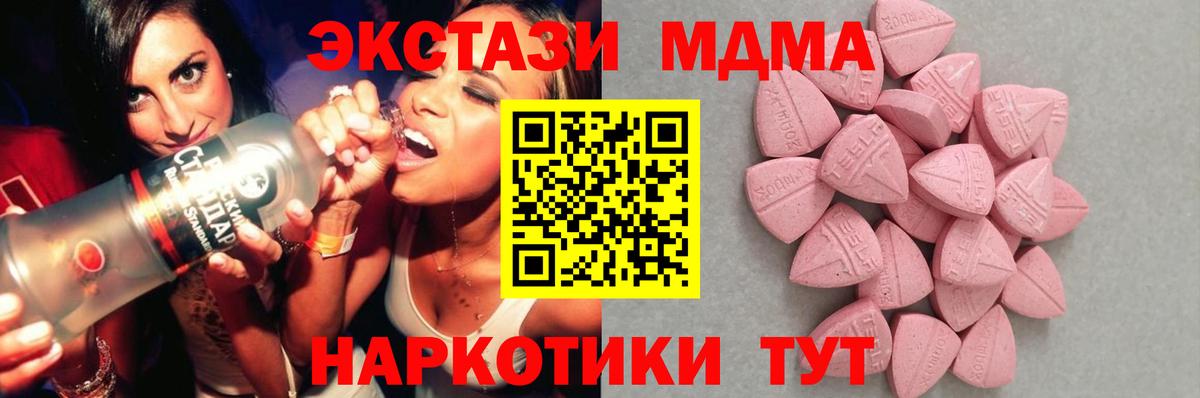 ЭКСТАЗИ 250 мг  Ecstasy  Вход с VPN  Ульяновск  ЭКСТАЗИ XTC 