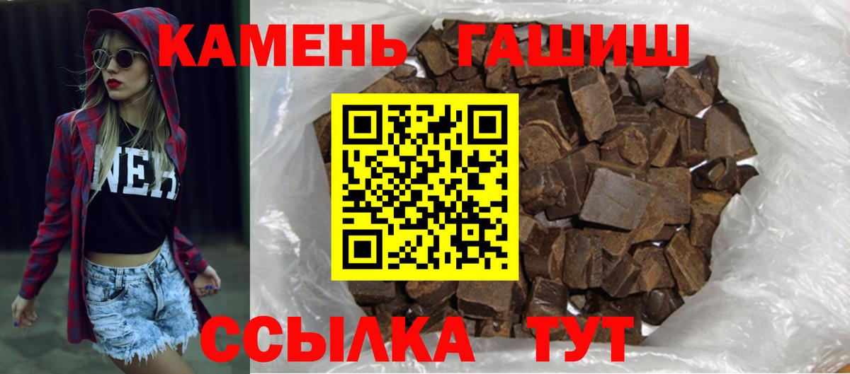 ГАШИШ гашик  Вход с VPN  Ульяновск 