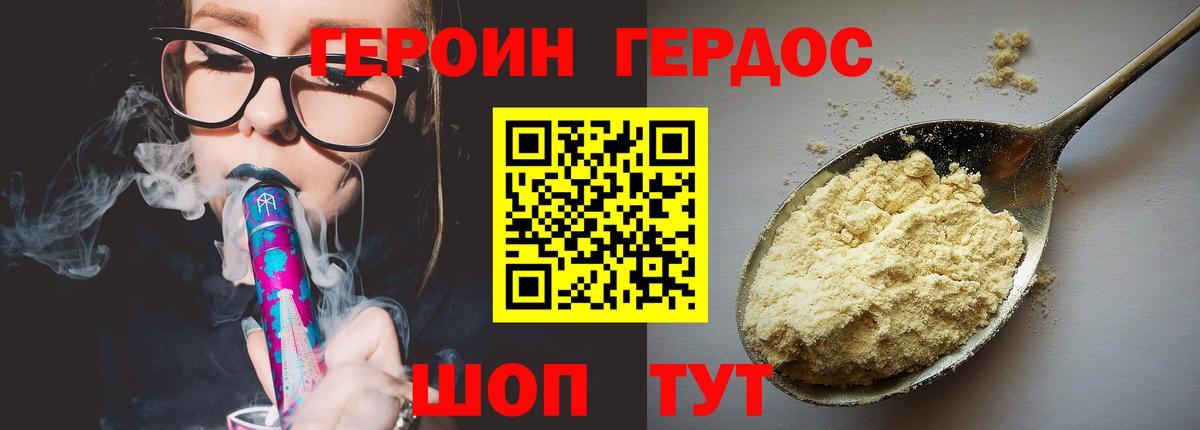 ГЕРОИН гречка Ульяновск