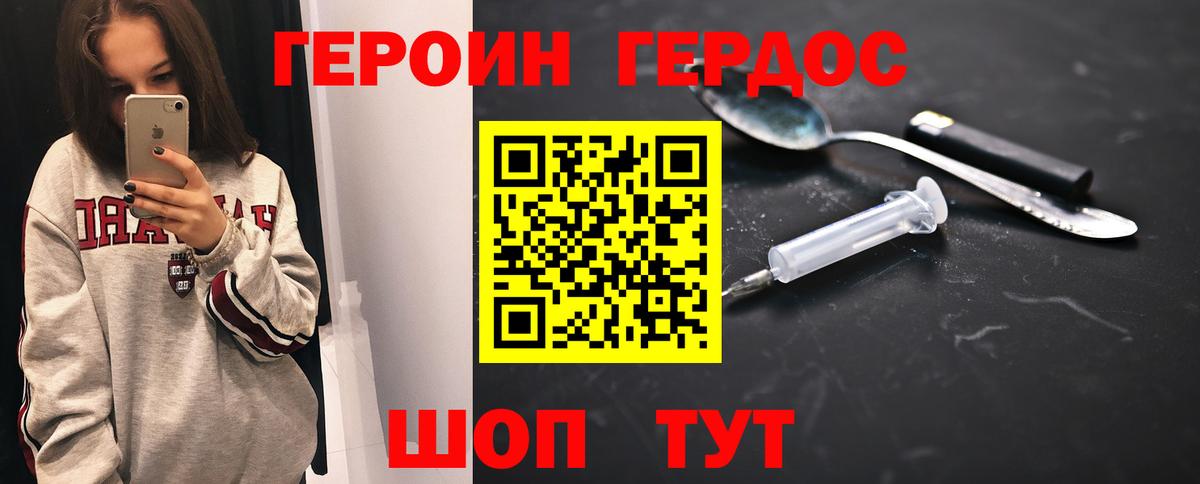 ГЕРОИН гречка  Вход с VPN  Ульяновск 