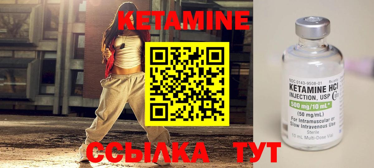 Кетамин VHQ  Вход с VPN  Ульяновск 