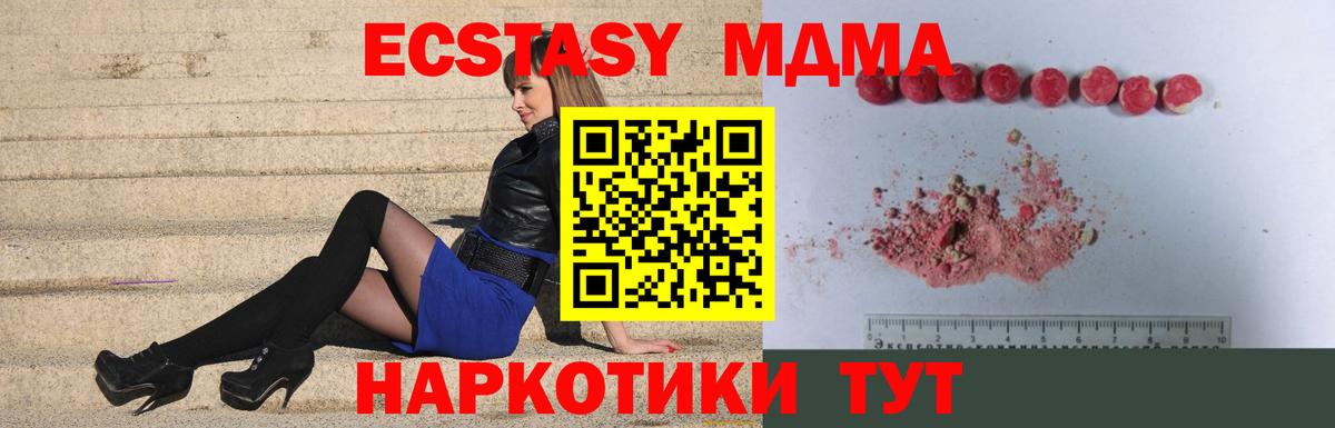 МДМА молли  MDMA VHQ  Вход с VPN  Ульяновск 