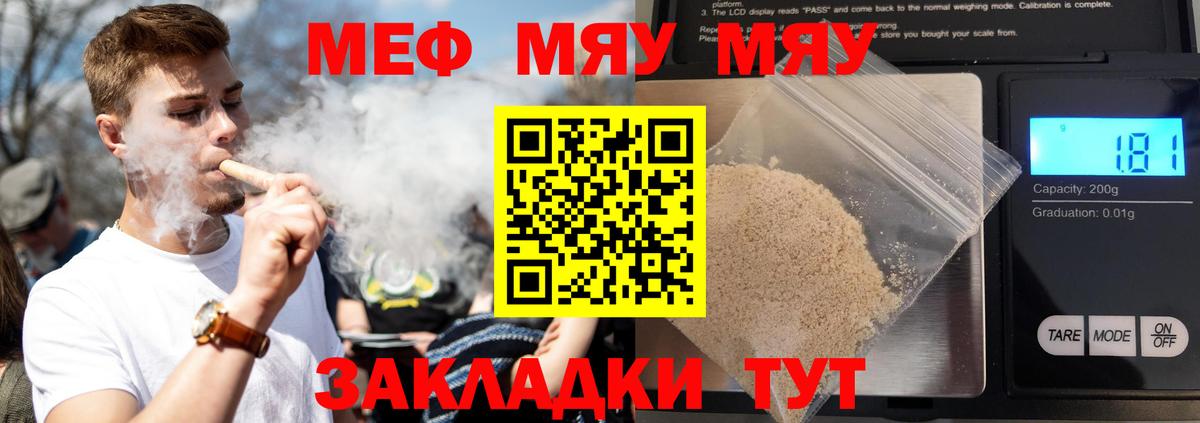 Мефедрон VHQ  Вход с VPN  Ульяновск 