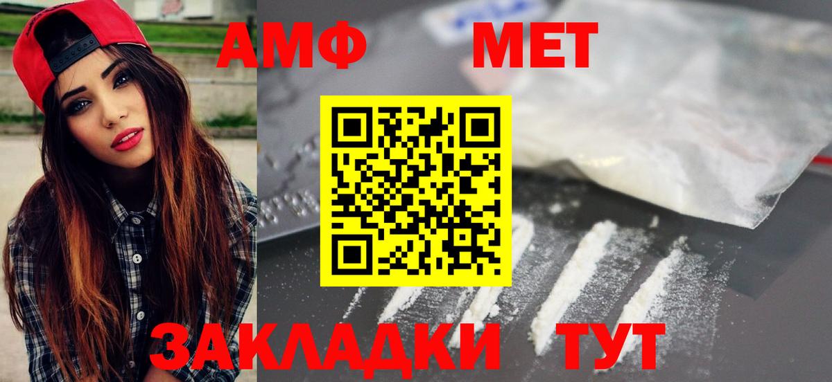 Метамфетамин кристалл Ульяновск