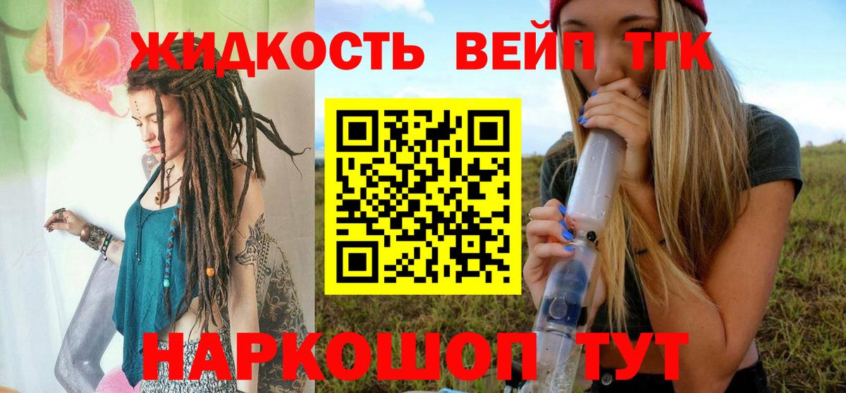 Дистиллят ТГК жижа Ульяновск