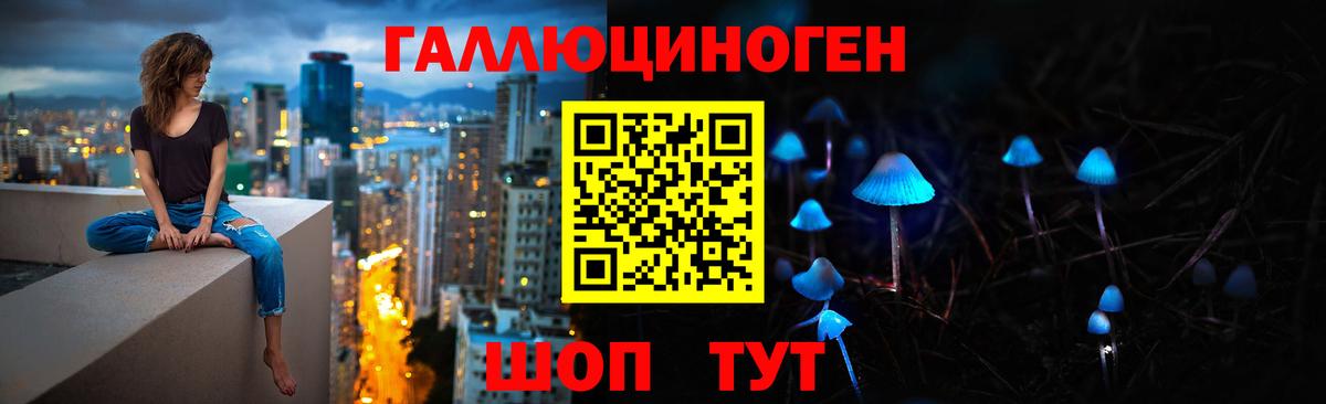 Галлюциногенные грибы Cubensis Ульяновск
