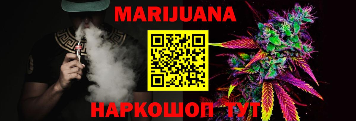 Шишки марихуана THC 21% Ульяновск