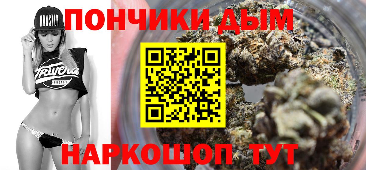 Канабис OG Kush  Вход с VPN  Ульяновск  Шишки марихуана тримм 